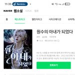 <b>이</b> 웹소설은 대체
