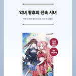 <b>이</b> 웹소는 또 모야??