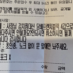 [<b>댓글</b>부탁해] 신기한 배민 요청사항
