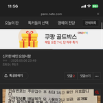 [댓글부탁해] 나 ㅈㄴ 예리하지않음?