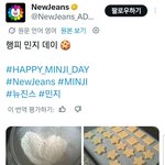 [드루와] <b>뉴진스</b> 민지까지 합류하나봄