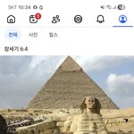 일루미나티알려달라해서 ㅇㅇ 창세기 6와4를 <b>주목</b>하십쇼