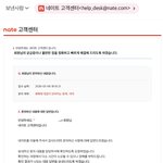 [군대] 댓글 안써지는거 <b>네이트</b>에 문의 답변옴