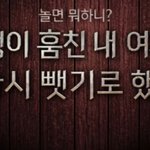허경환 여주 확정된 <놀뭐> 대본 리딩