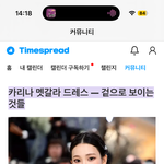 아니 카리나 멧갈라 사진 다 미쳤네...