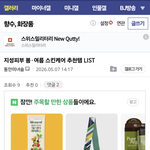 [<b>스킨</b>케어] 지성피부인데 봄·여름 <b>스킨</b>케어 뭐 써야 되는지 정리해봄