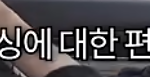 돌싱이 미혼 좋아하면