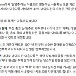 [좁사모] AI 가 답변한 네이트 <b>김영주</b>(000)