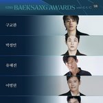 [추천선플만] 내일 백상예술대상 수상자 후보 예측