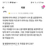 손님이랑 기싸움하는 레전드 배달리뷰봄