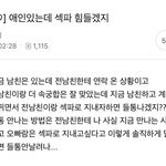 이런 사람들 심리가 뭘까?