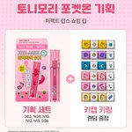 [댓글부탁해] 지금 올영 전국 품절된 틴트