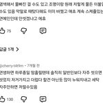 남<b>돌</b>맘들이 ㄹㅈㄷ같음