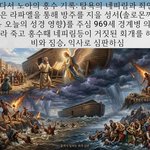 동해 일출 5분 스피치(홍수전 노아의 외침, 날씨앱 일출 시간 라이브...