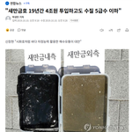 새만금 수질이 1급수가 가능해진 이유.jpg