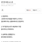 요즘 <b>MZ</b>세대 특징
