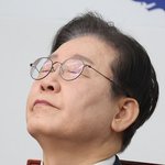 재명아 재판받지마!