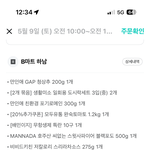 내일 알바하는곳 <b>샌드위치</b> 싸드릴라고 장 봣당