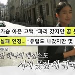 한혜진이 파리 <b>패션</b>위크 앞둔 홍진경에게 한말