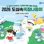 주말에 부산에서 도심속목장나들이 행사 한대요!