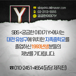 에서는 지족<b>중학교</b>를 졸업하신 1993년생분들의 제보를 기다립니다