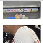 <b>어린이날</b> 행사 문신 학부모 ㅁㅊ