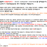 제 모든걸 걸고 윤곽수술중 제 얼굴에 BCI를 달아놨습니다!
