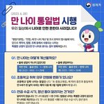 만나<b>이</b> 처쓰라고