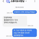 [꼭조언부탁] 가족사진 동탄 스튜디오 천만원 사기당했습니다..
