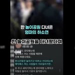 놀이<b>공원</b> 매직패스 박탈감 든다며 민원 넣은 엄마