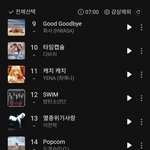 방탄은 뭔가 경이로운게