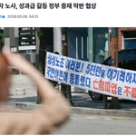 삼성전자 <b>총파업</b> 진짜 되는 거 아닌가요... 이거 좀 걱정돼요 ㅠㅠ