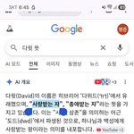 하나님께 구하다라는 <b>말</b>이 좋지 않아요 추구하다가맞지 ㅇㅇ