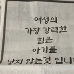 [여성인권] 여성의 가장 강력한 무기