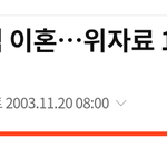 고현정이 <b>친권</b> 빼앗긴 이유