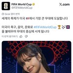 리사 월드컵 미국 개막식 무대 선대 ㄷㄷ