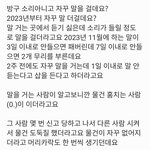 도와 달라는 내용 <b>그</b> <b>다음</b>으로 글써요 다른 커뮤니티에 올렸었는데요