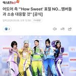 [드루와] <b>뉴진스</b> 표절 아니래