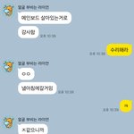[드루와] 아니 이 대화 나만웃김??