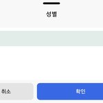 [19] 사이트 회원가입하는데 <b>이거</b> 뭐임??