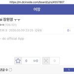 [군대] AI <b>장원영</b> ㅜㅜ