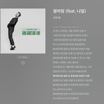 [혼자하는<b>말</b>] 봄바람처럼 사아아알랑~~