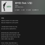 [<b>혼자</b>하는말] 봄바람은 레알 도라짱이 만들었나 어케 했냐
