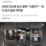 딥<b>페이크</b> 진짜 역겹다