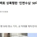 정치성향과 인성은 비례할까?