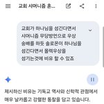 교회가 하나님을 섬긴다면서 샤머니즘 무당방언으로 우상 숭배를 하듯...