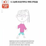 핀터에서쥬운판썰인데개웃김