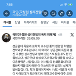 성균관대 <b>독문</b>과의 국정원테러범죄의 프락치 교수인 최명원 전교수