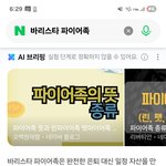 <b>바리스타</b> 파이어족