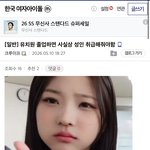 <b>디시</b> 원래 이런데임??? 초1이 여자로 보인대
